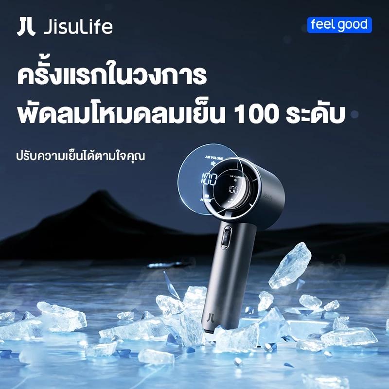 Jisulife พัดลมพกพา รุ่น Pro Turbo Fan